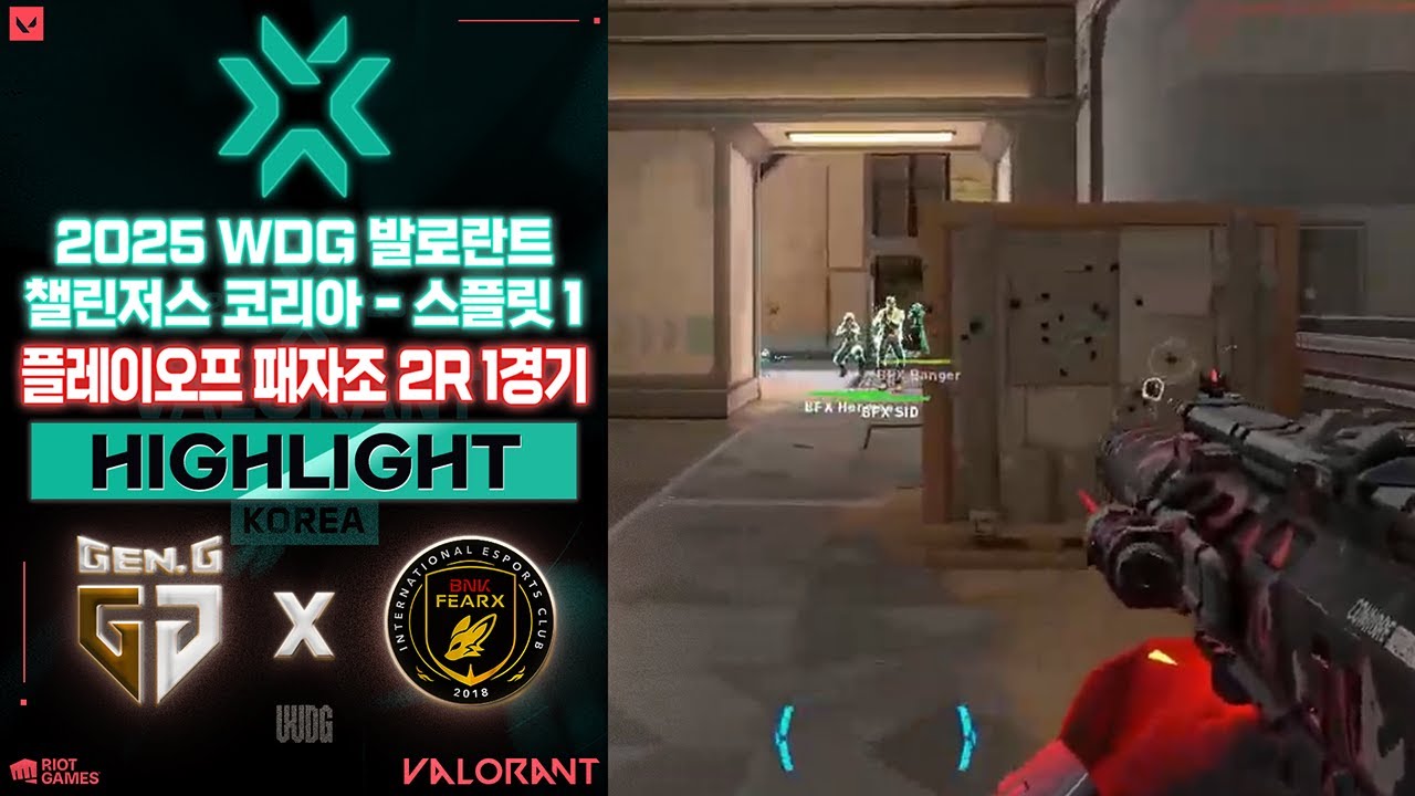 어제는 DRX를 보내고 오늘은 젠지?! l Gen.G Global Academy vs BNK FEARX 매치 하이라이트 l 2025 WDG 발로란트 챌린저스 코리아 스플릿 1