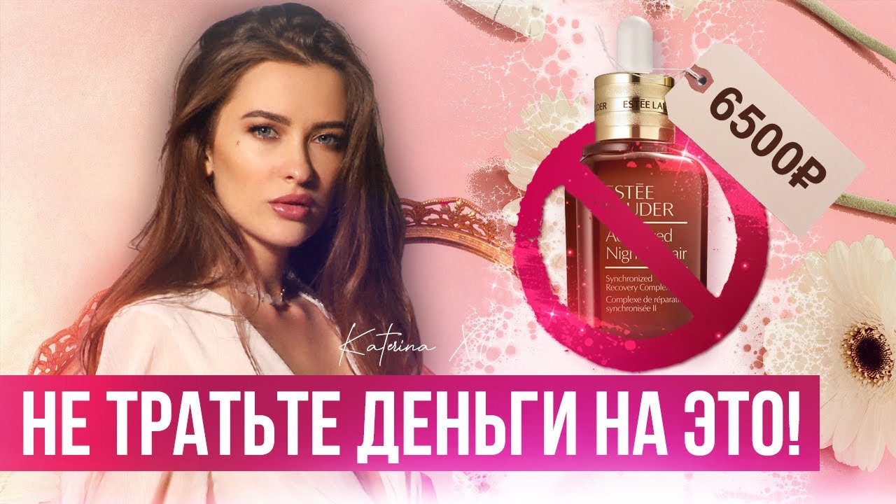 Разочарования и открытия в УХОДЕ ЗА ЛИЦОМ!