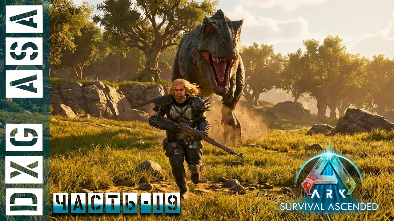 🦕ARK : Survival Ascended 4K. Тест сервера #19, Приручаем Гигантозавра и Старейшину (Elderclaw)