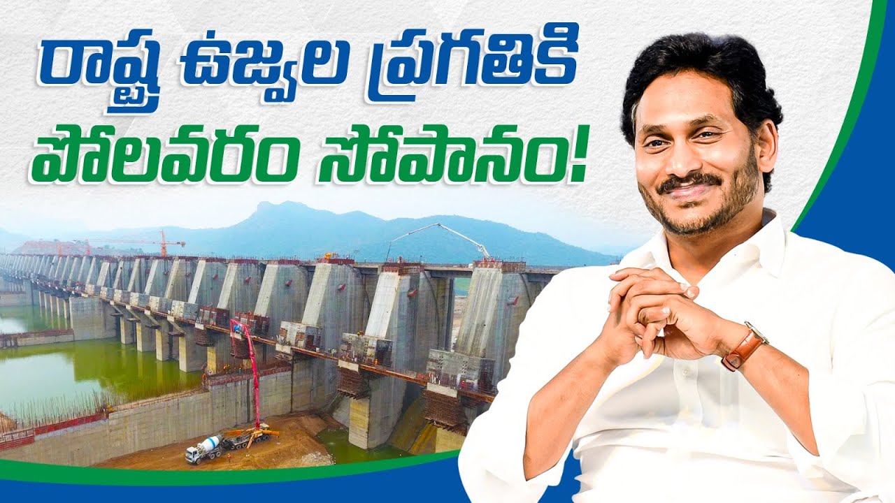Transforming Agriculture with Polavaram Project