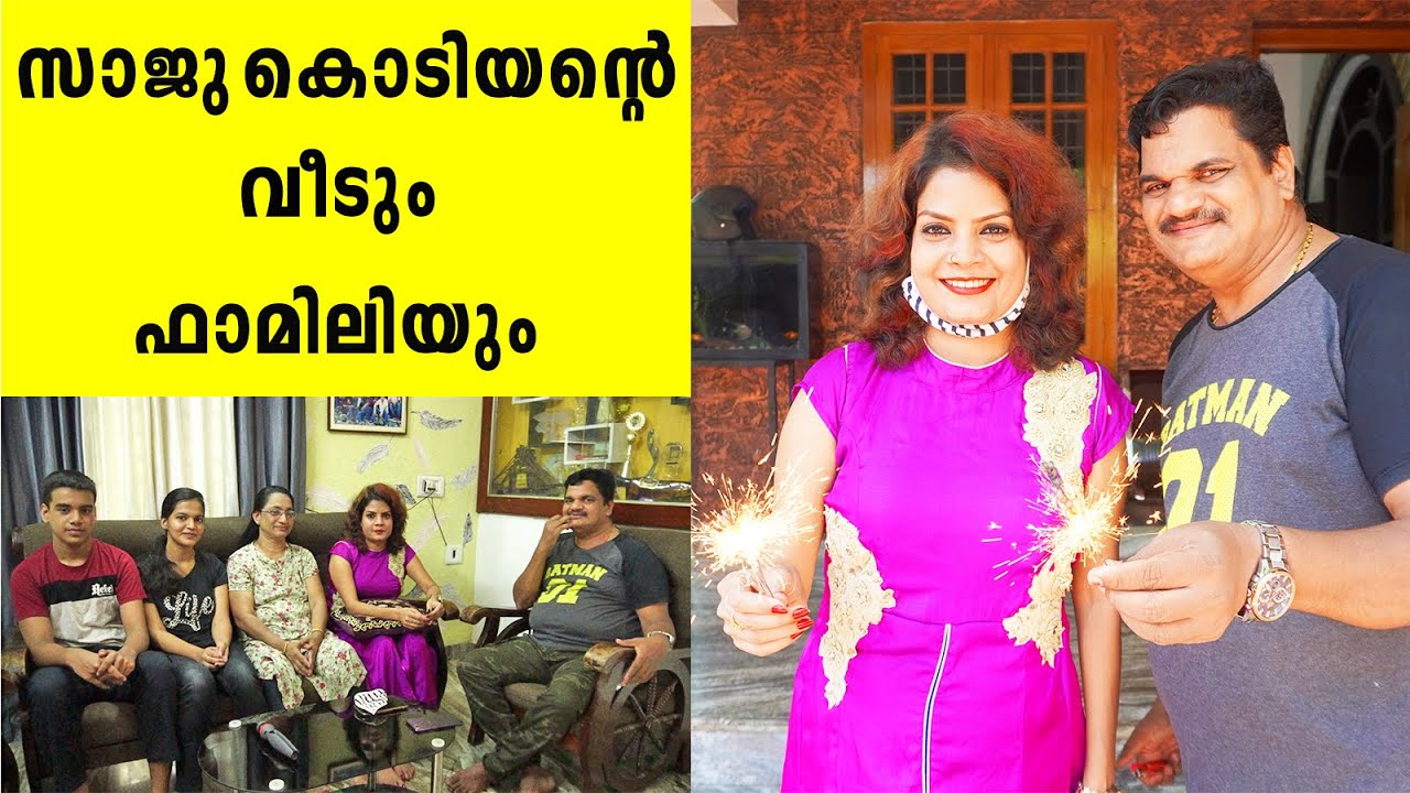 സാജു കൊടിയൻ്റെ വീടും ഫാമിലിയും | Chat with Saju Kodiyan and Family