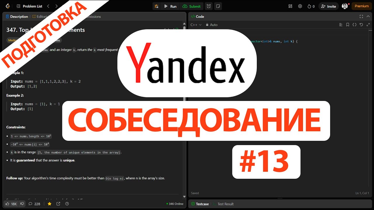 Задача с собеседования в Яндекс на Backend | Leetcode Hard 42. Trapping Rain Water