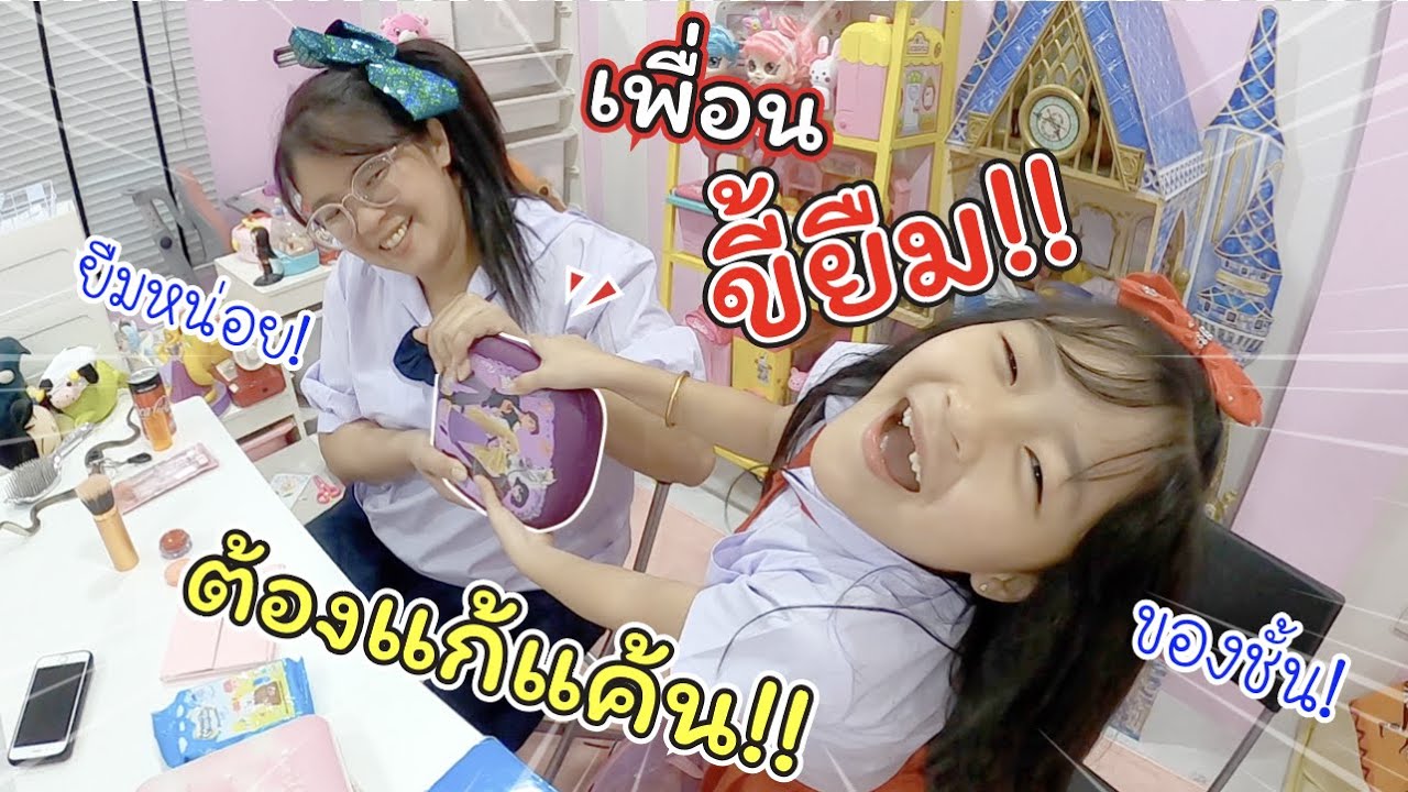 เจอเพื่อนขี้ยืม!! ต้องโดนแก้แค้น!! | ละครสั้นหรรษา | แม่ปูเป้ เฌอแตม Tam Story