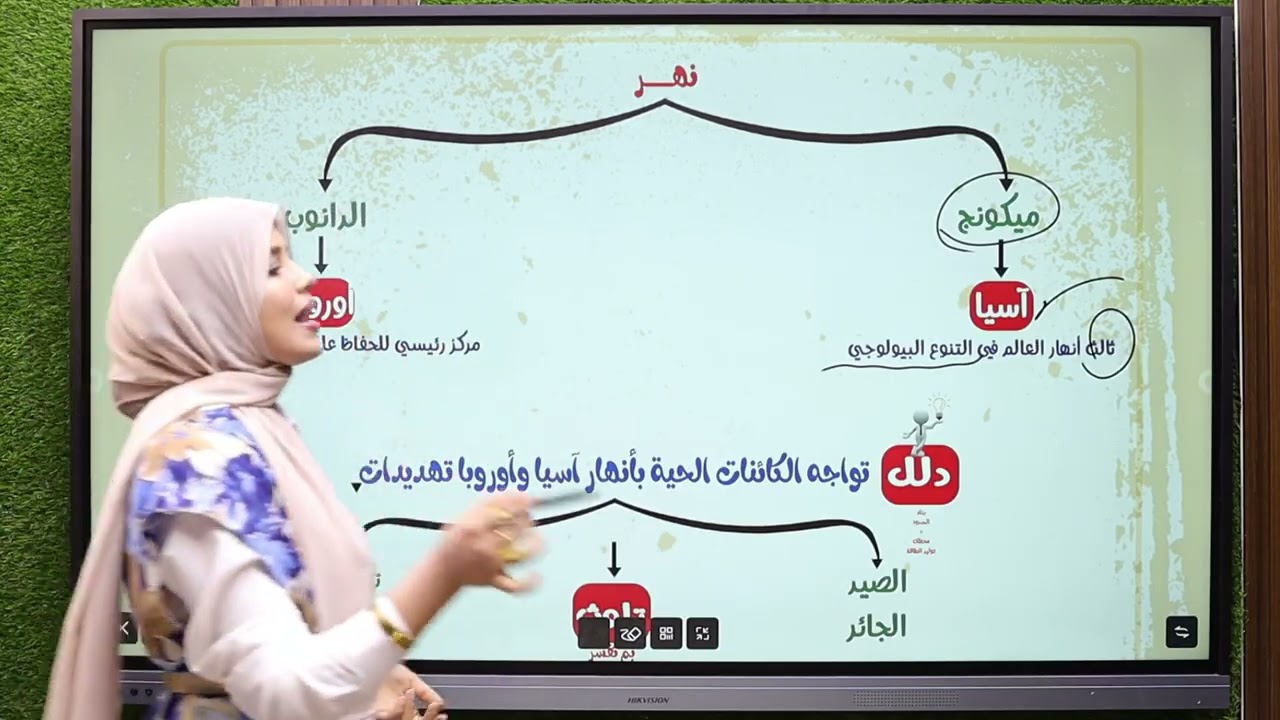 النظم البيئية المائية فى قارتى آسيا وأوروبا 
