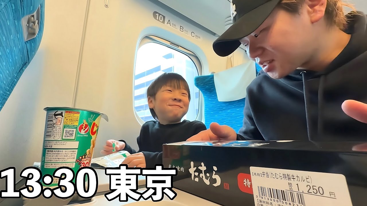 【2人旅】日帰りで東京に行って疲れ果てた結果松屋でお持ち帰りした1日~6歳/28歳/うまトマ~