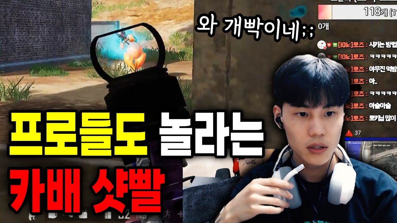 [PUBG] 넘나 무서운 카카오배그