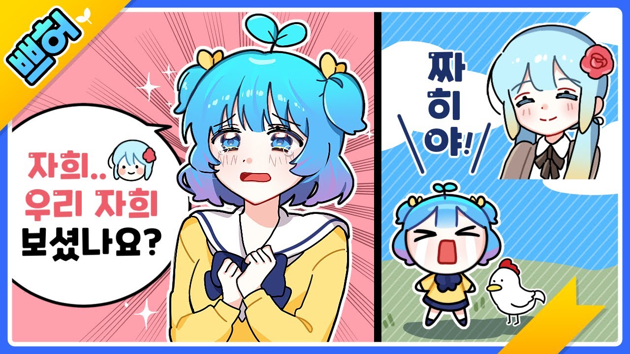 [1편] 내딸 견자희를 찾아서 