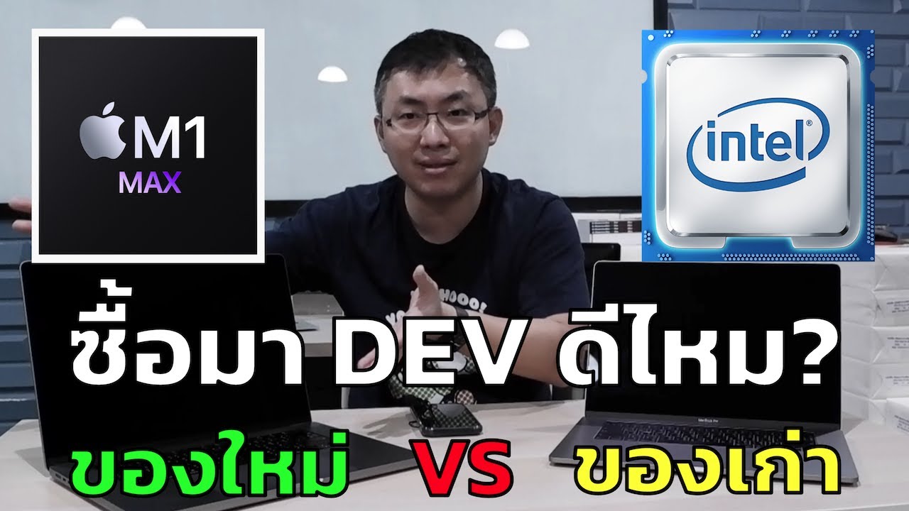 รีวิว Macbook Pro 16
