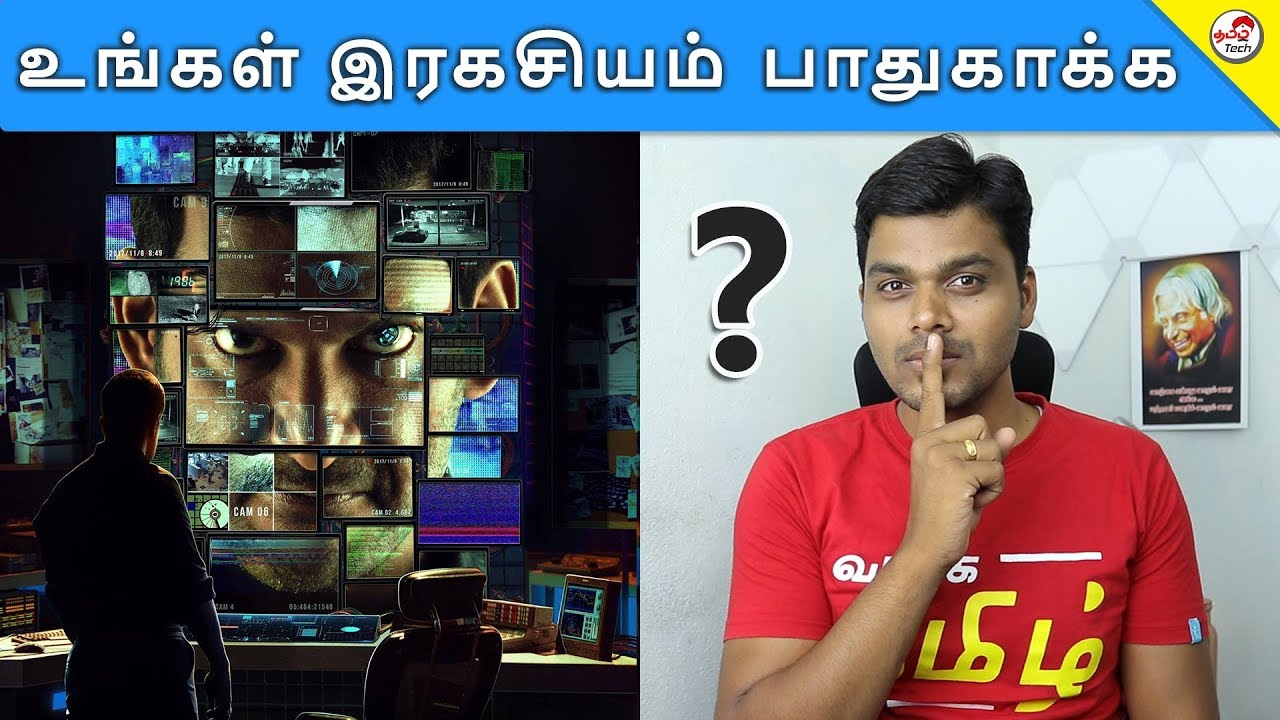 Protect your Privacy while Browsing Online | Tamil Tech