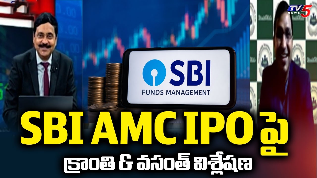 SBI AMC IPO పై క్రాంతి & వసంత్ విశ్లేషణ - Kranti & TV5 Business Ediot Vasanth Analysis | TV5