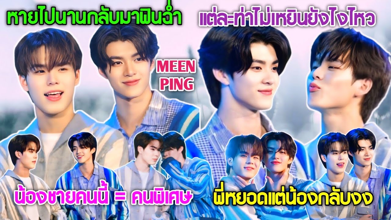 ความบันเทิงฉบับติ่ง EP641.ขยี้โมเม้นต์ของ