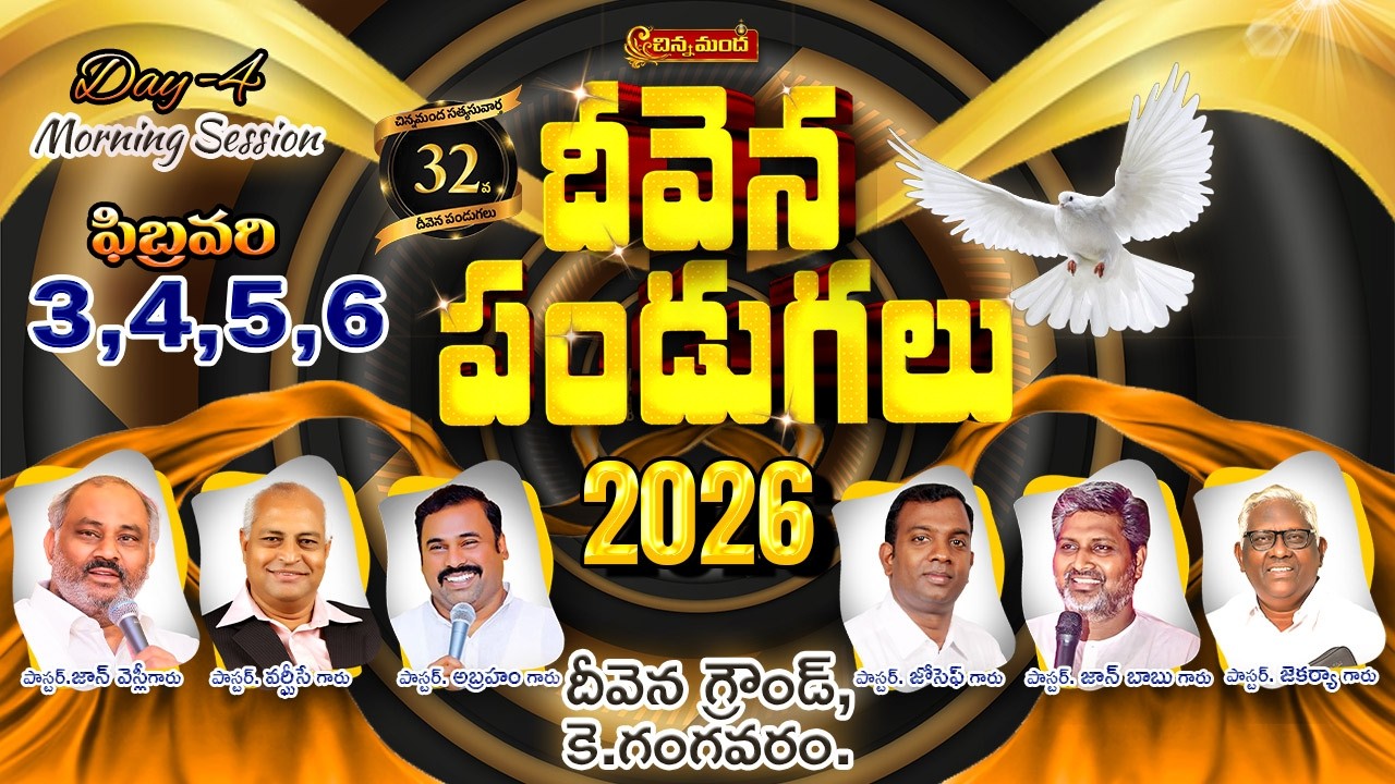 #live 32nd Deevena Pandugalu || దీవెన పండుగలు || Day- 4 (Morning) || 06.02.2026