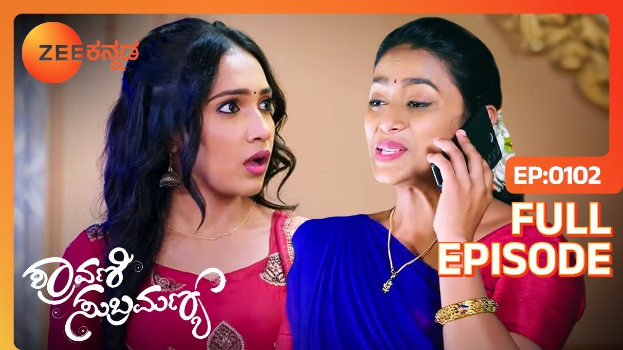 ಶ್ರಾವಣಿಗೆ ಶ್ರೀವಲ್ಲಿ ಬಗ್ಗೆ ಹೊಟ್ಟೆಕಿಚ್ಚು | SHRAVANI SUBRAMANYA | Full Ep - 102 | Zee Kannada