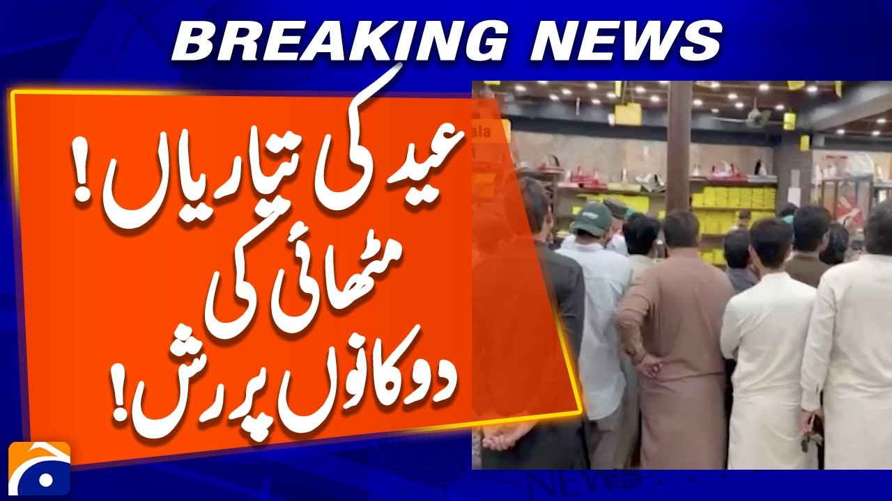 Eid Festival Preparation 2026 | Rush at sweets shops | Geo News