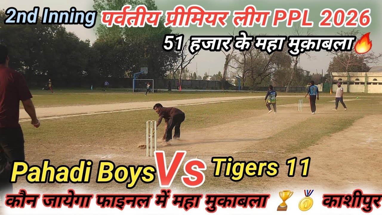 Semifinal Match | Final के लिए आखिरी जंग | Pahadi Boys Vs Tigers 11 | 2nd Inning | Cricket Highlight