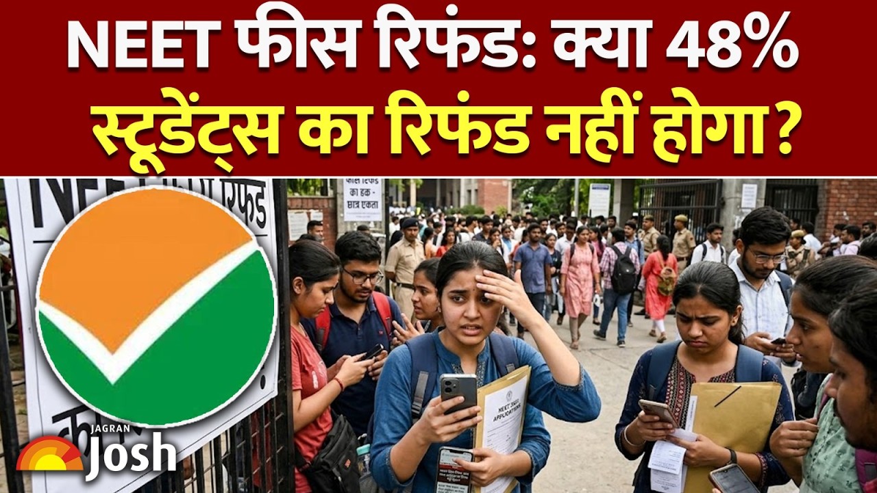 NEET UG 2026 फीस रिफंड! NTA ने बढ़ाई आख़िरी तारीख, अब इस तारीख तक बैंक डिटेल्स भरें! | Jagran Josh