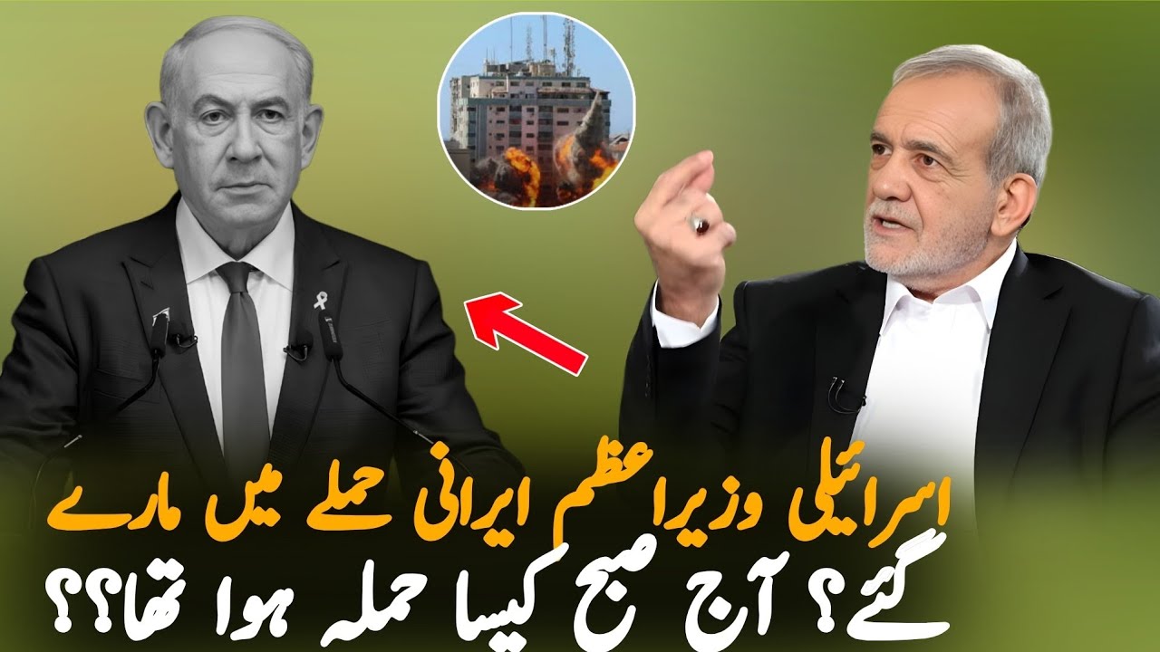 Benjamin Netanyahu Office Reportedly Targeted in Major Regional Escalation | Middle East Update