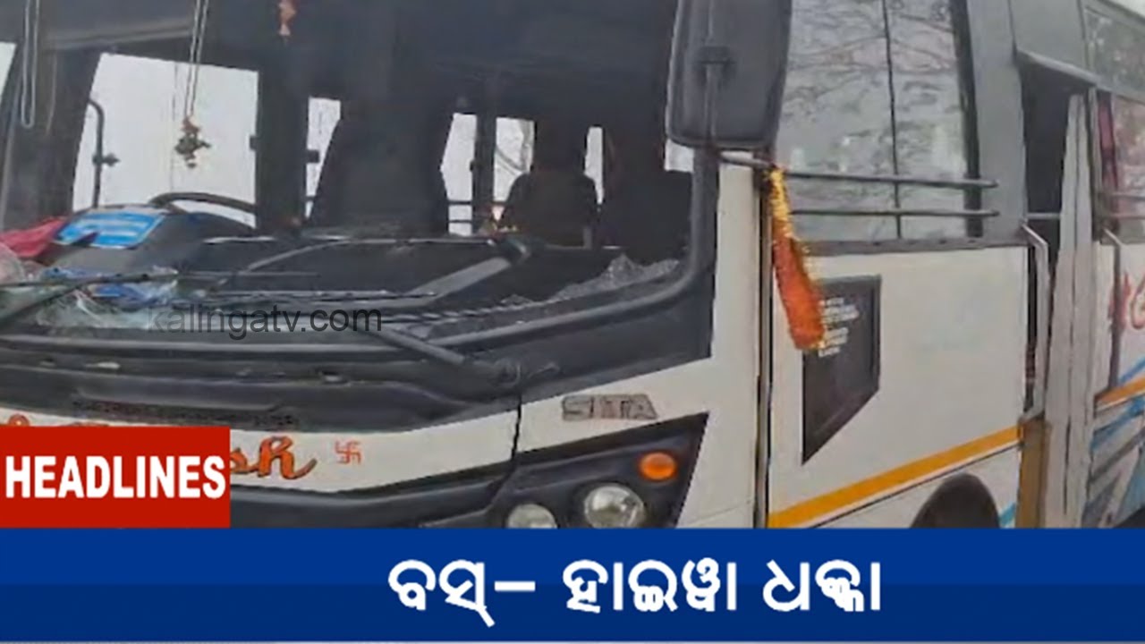 9 AM Headlines || January 24, 2026
