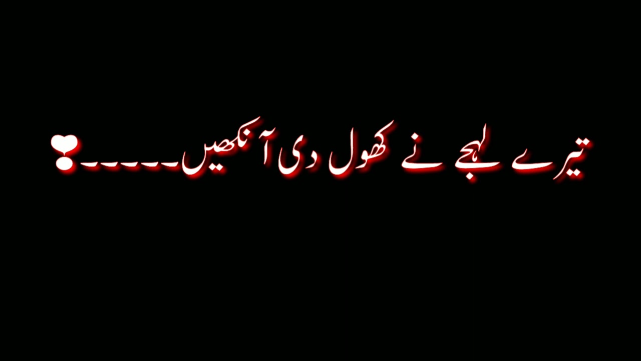 Black screen urdu lyrics poetry love sad romantic dukhi shyri best gahazal