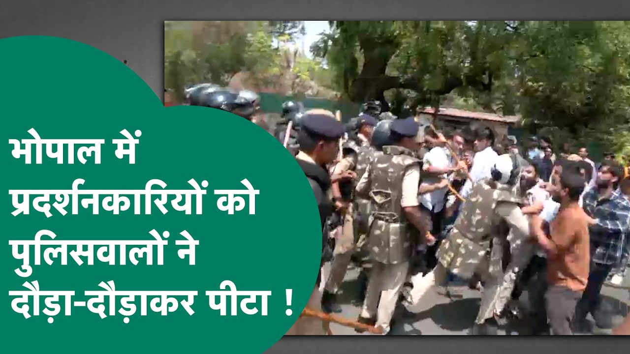 Bhopal News: Police chased and beat protesters attempting to surround the Chief Minister's House!...