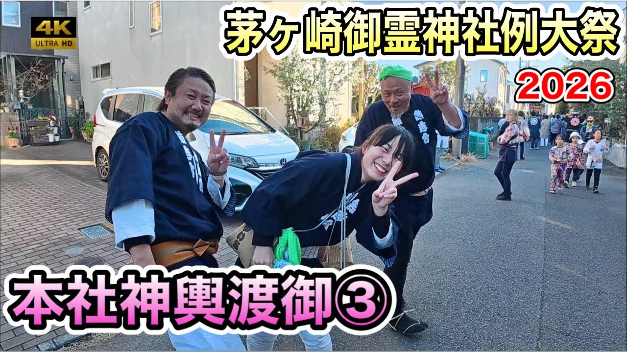 【4K】鳥井戸御霊神社 例大祭 2026｜宮入直前！ラストスパートの激しい神輿渡御とドッコイ甚句！