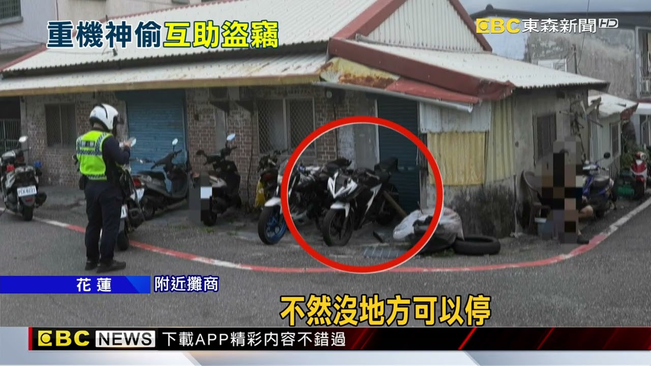 兩男「以車推車」偷市場重機！ 7小時內遭警逮@newsebc