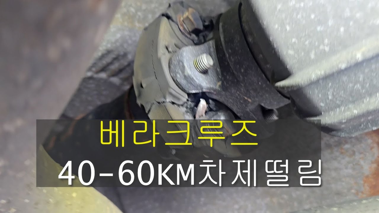 #395#베라크루즈 40-60KM 차제떨림#커플링 앗세이(댐퍼고무)# KT-HC68#호스클립반도 플라이어#호스반도클램프#사륜커플링교체시 주의사항