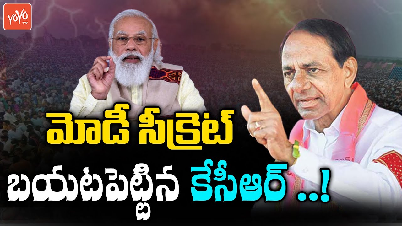 Govt secrets leaked : CM KCR Sensational Allegation On PM Modi | KCR Vs Modi | TRS | YOYO TV