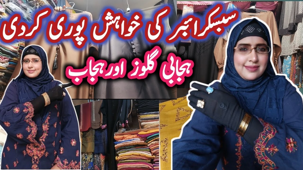 Fulfilling Subscriber's Wish|Wearing Hijabi Gloves & Shopping for Abayas & Hijabs|Sajida Pasha vlogs