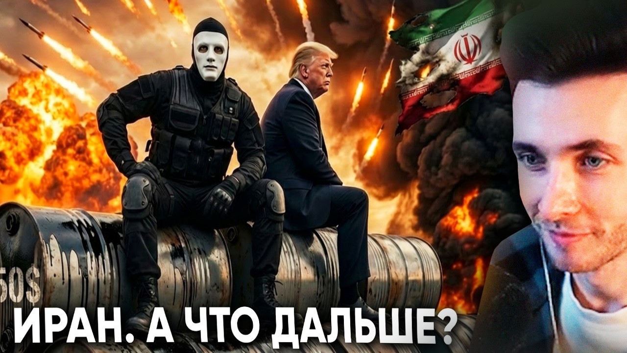 ХЕСУС СМОТРИТ: Операция в Иране. Как Выиграть Битву и Проиграть Войну? | Быть Или