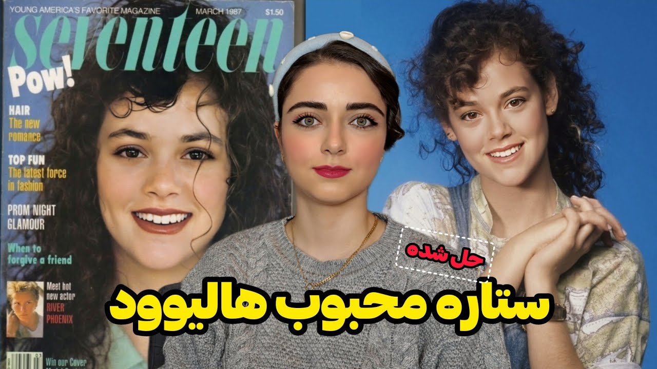 پرونده جنایی: سرنوشت ربکا شیفر و نفرین فیلم پدرخوانده