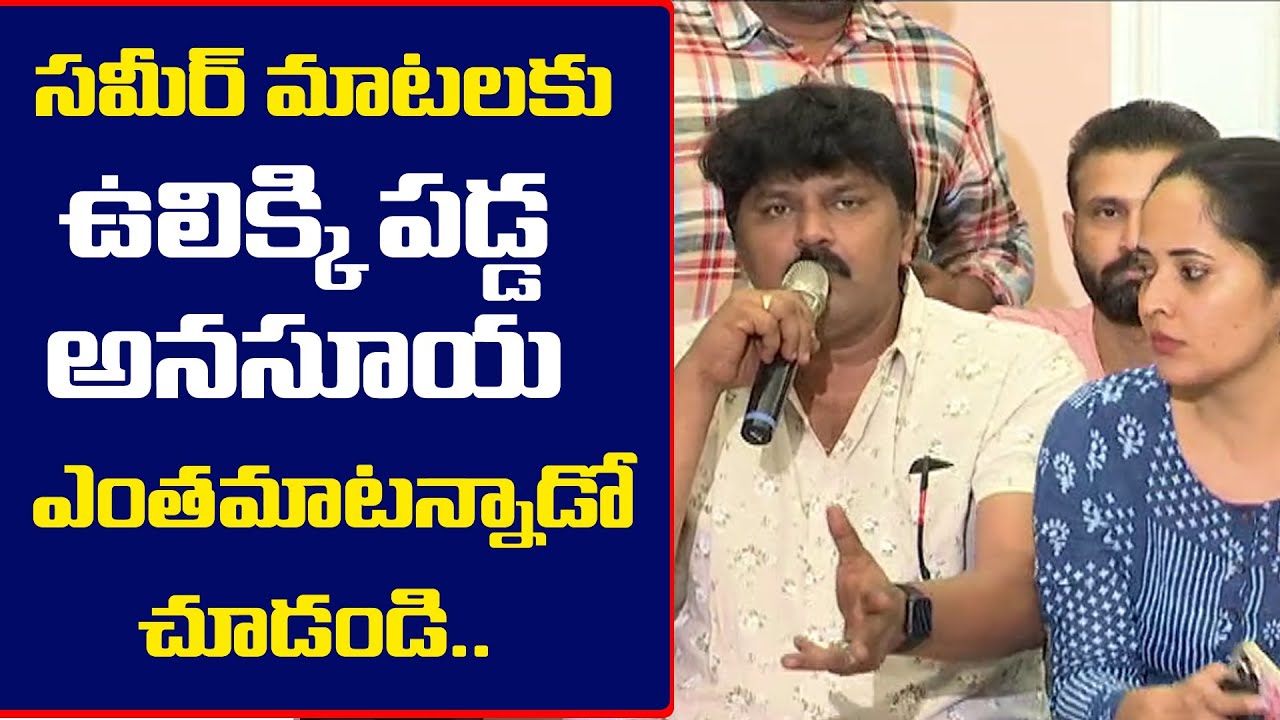 Actor Sameer Controversial Comments On Naresh | Manchu Vishnu V/s Prakash Raj |GT TV