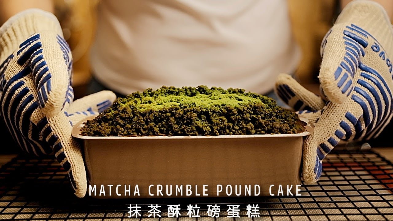 抹茶クランブルパウンドケーキ、京都の老舗「丸久小山園」レシピで、濃厚でしっとり！• Matcha Crumble Pound Cake from Kyoto MARUKYU KOYAMAEN