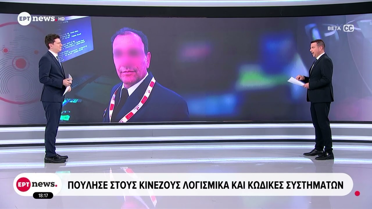 Υπόθεση κατασκοπείας: Τα χρήματα κίνητρο του 54χρονου σμηναγού