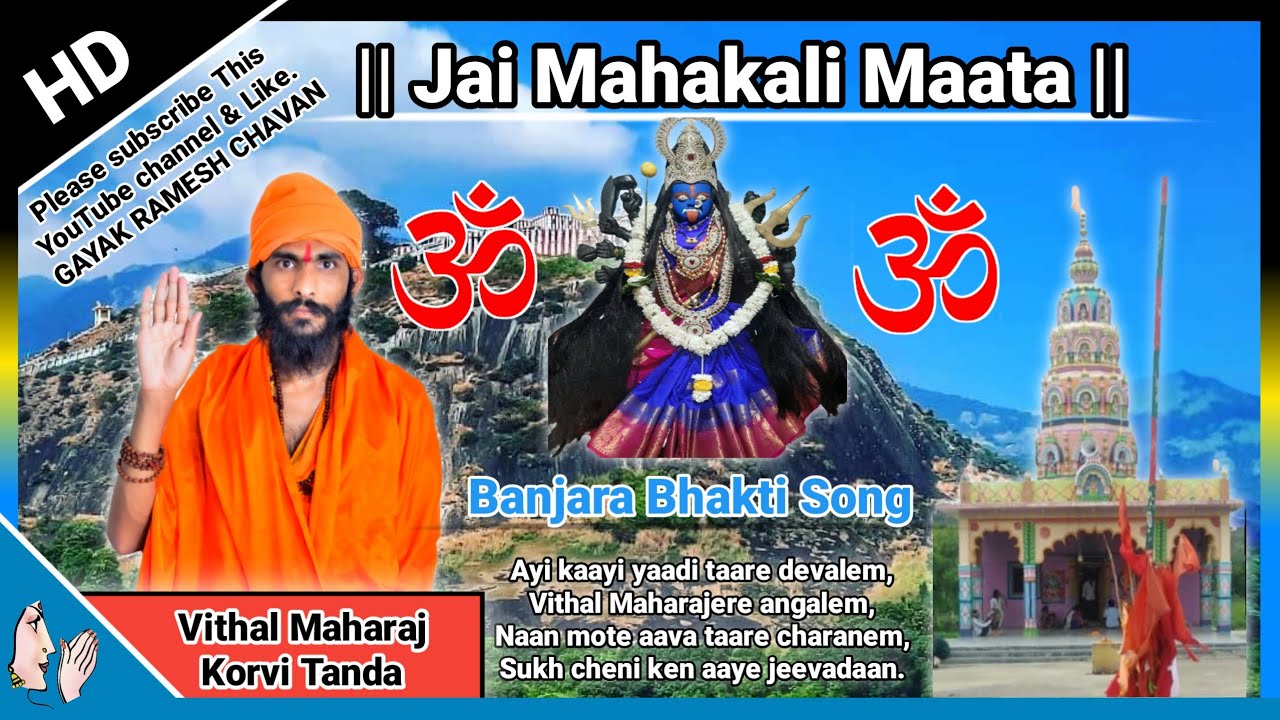 Vithal Maharaj Korvi Tanda Jatra mahotsav | Ayi kaayi yadi taare devalem Banjara song Mob:9535813803