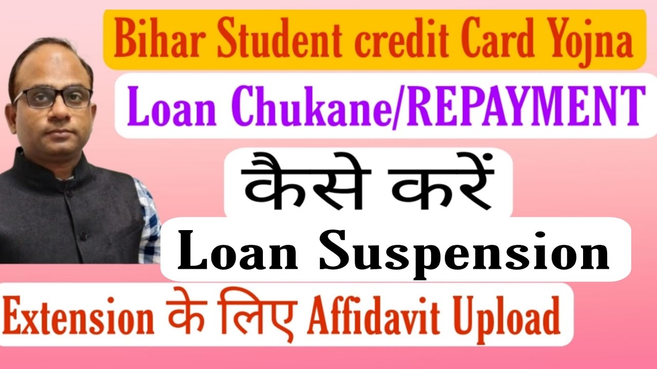 Bihar Student Credit Card yojna Loan Chukane! Repayment!Loan Suspension WAPIS KARNE KI PURI PARKIRYA