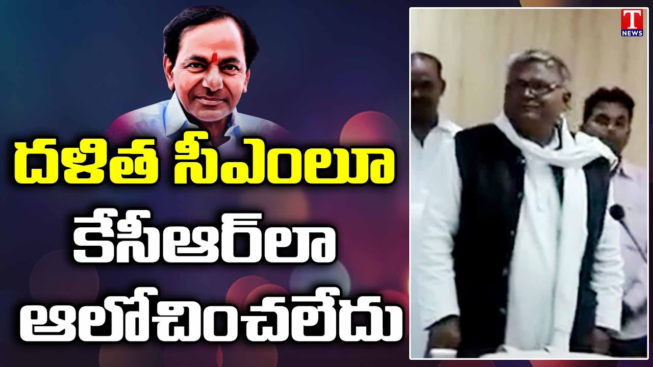 UP Dalit Leader Ragavendra Kumar Praises CM KCR Over Dalit Bandhu Scheme | T News