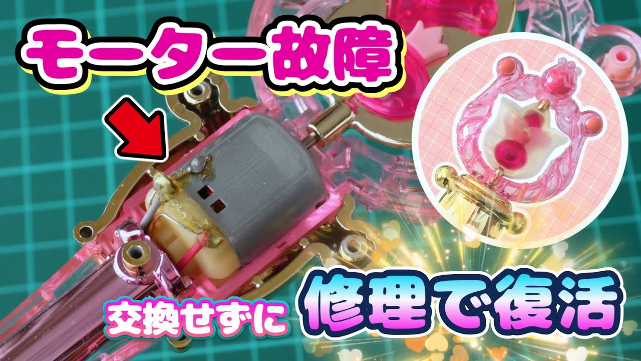 回転しないピコットポロンを修理！〔おジャ魔女どれみのおもちゃ〕