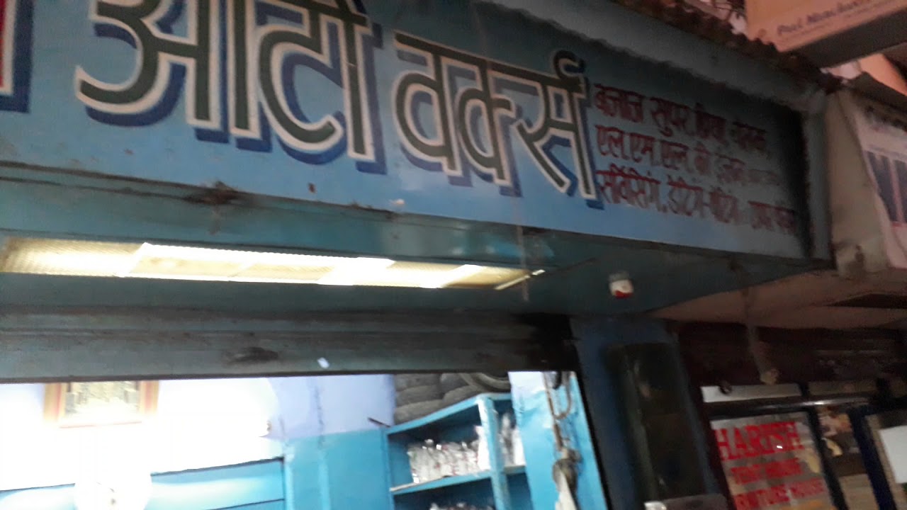 MULTANI DHANDA MARKET