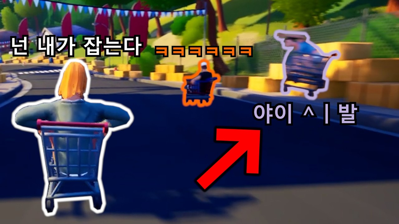절대 도로에서 카트를 타야 하는 이유 ㅋㅋㅋㅋ