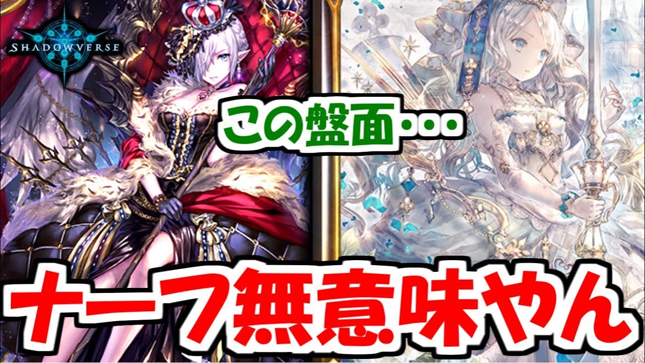 【悲報】楽しくウイッチ使ってたらロイヤルにいじめられてブチギレる【シャドウバース】