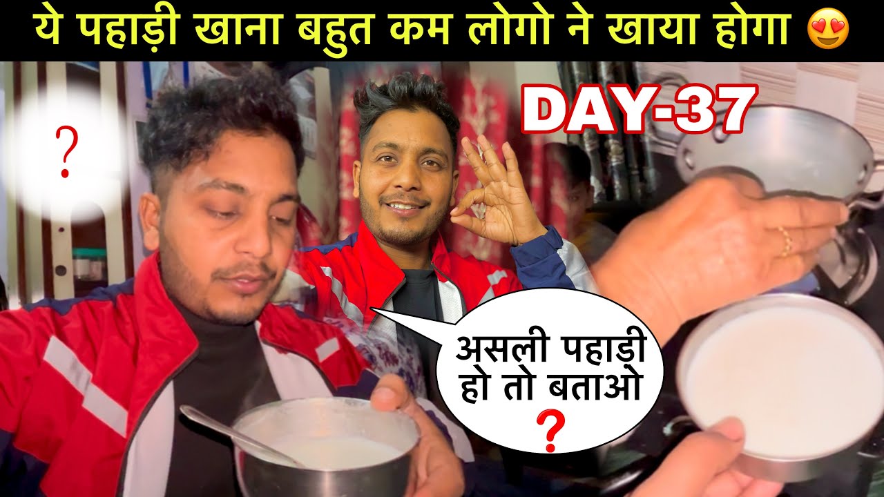 ये पहाड़ी खाना बहुत कम पहाड़ी लोगो ने खाया होगा 😍|| DAY-13 || Pahadi Boy