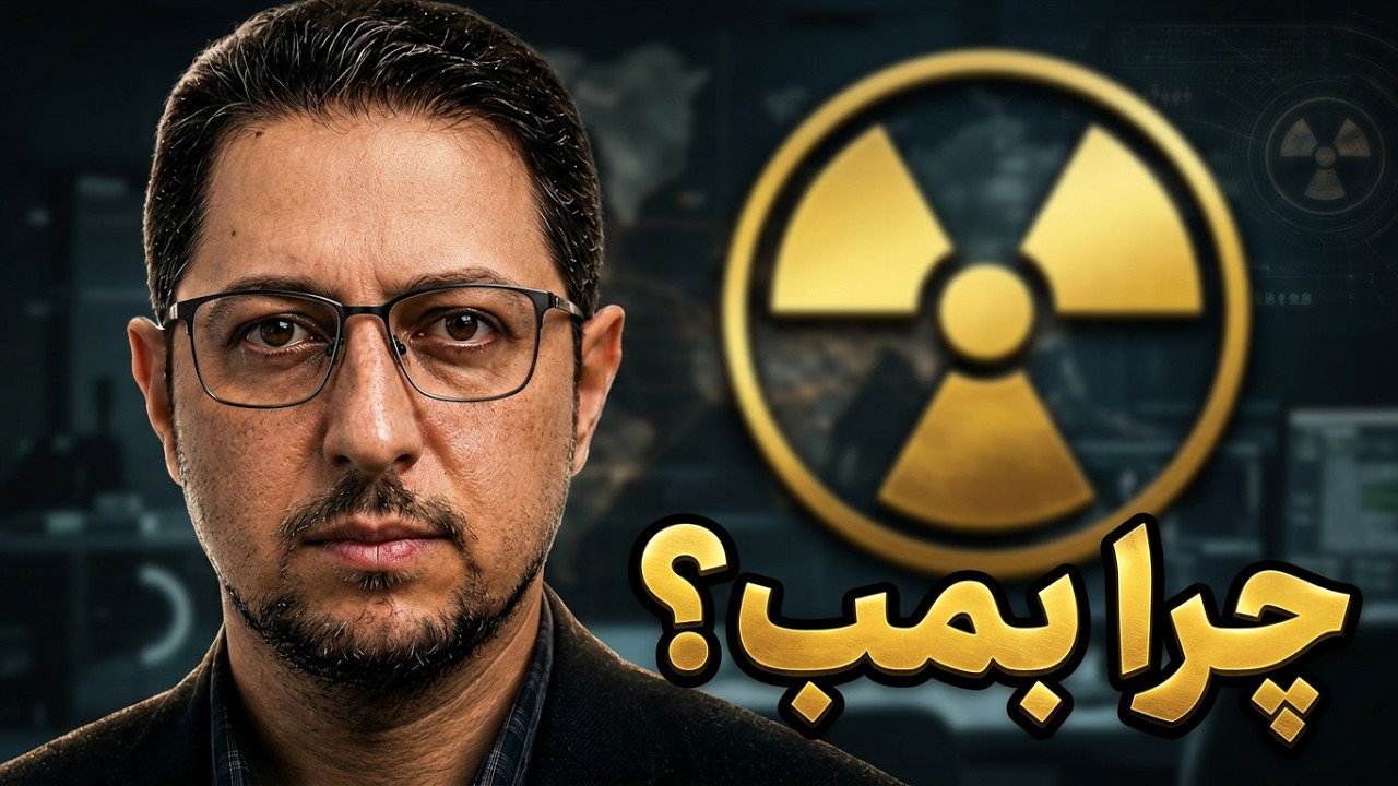 چرا بازدارندگی هسته‌ای، پیش‌شرط مذاکره شرافتمندانه با آمریکست؟