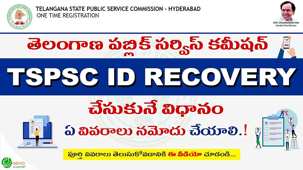 TSPSC ID Recovery || Know your TSPSC ID