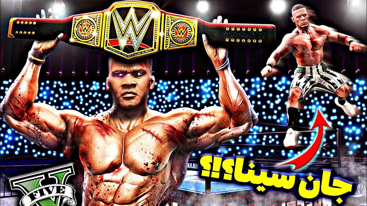 چالش قهرمان شدن فرانکلین در کشتی کج توی جی تی ای 😱❌ مدال WWE گرفت🏅