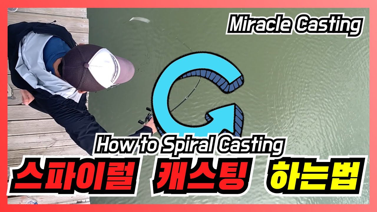 Story 28.  미라클 캐스팅 :  파워  