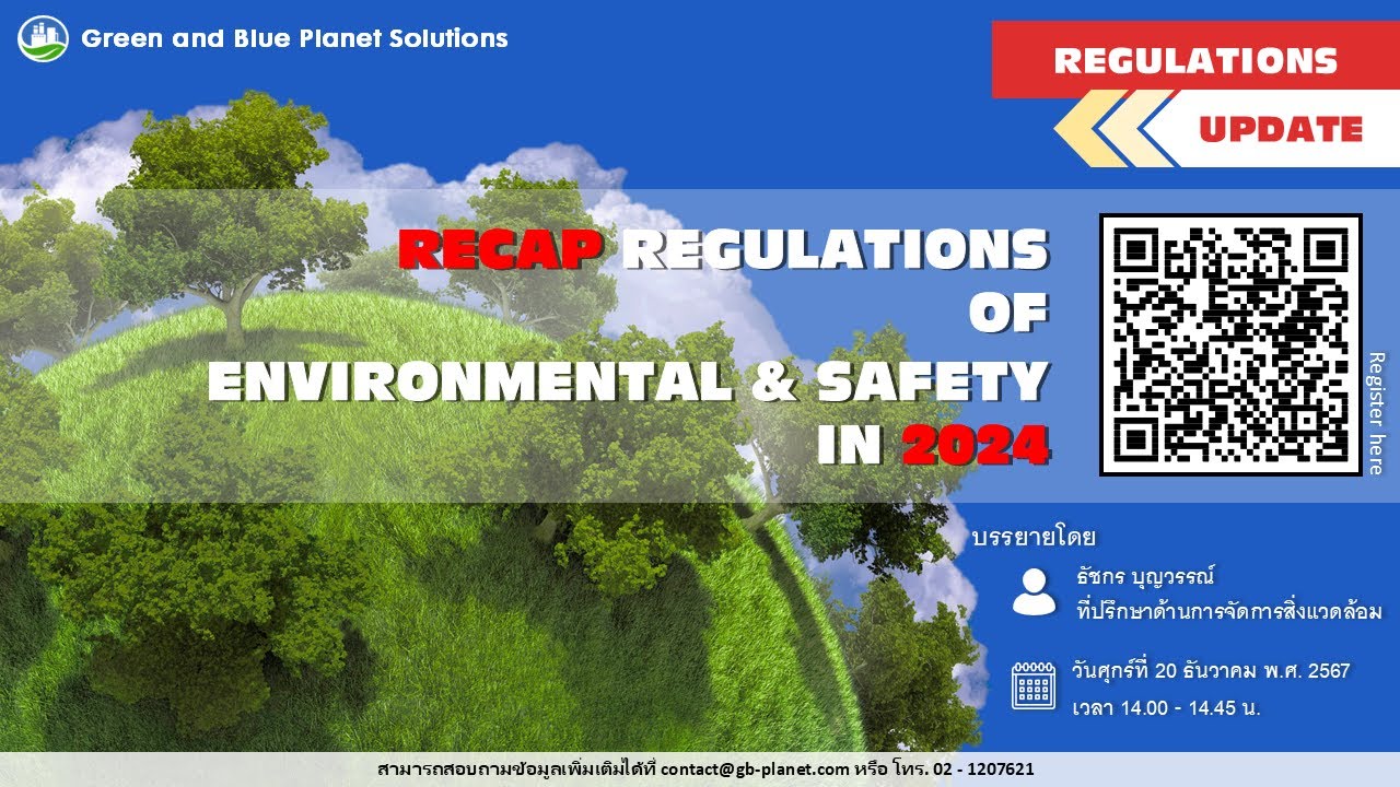 Webinar : Recap regulations of environmental and safety in 2024