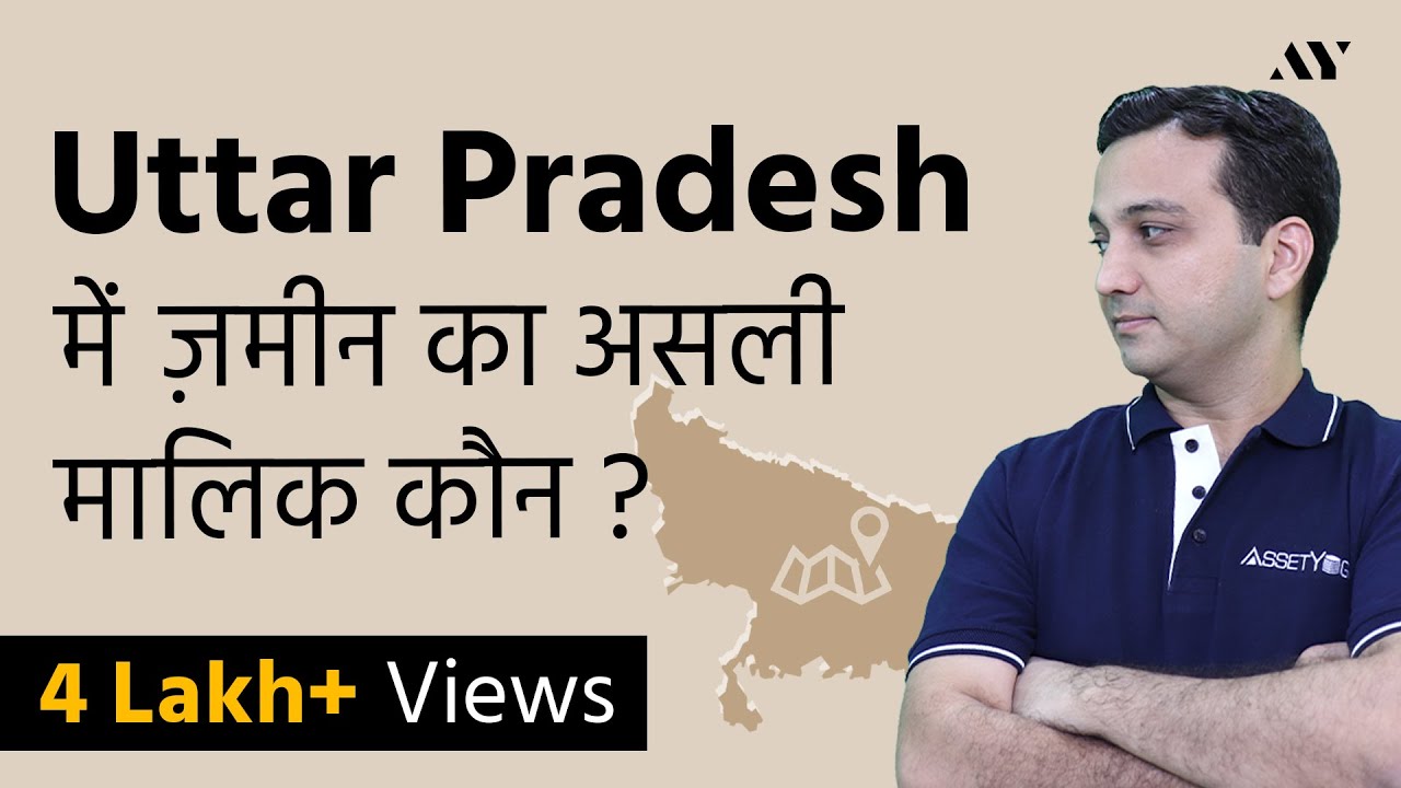 Bhulekh UP Land Records - खसरा, खतौनी, खाता Online