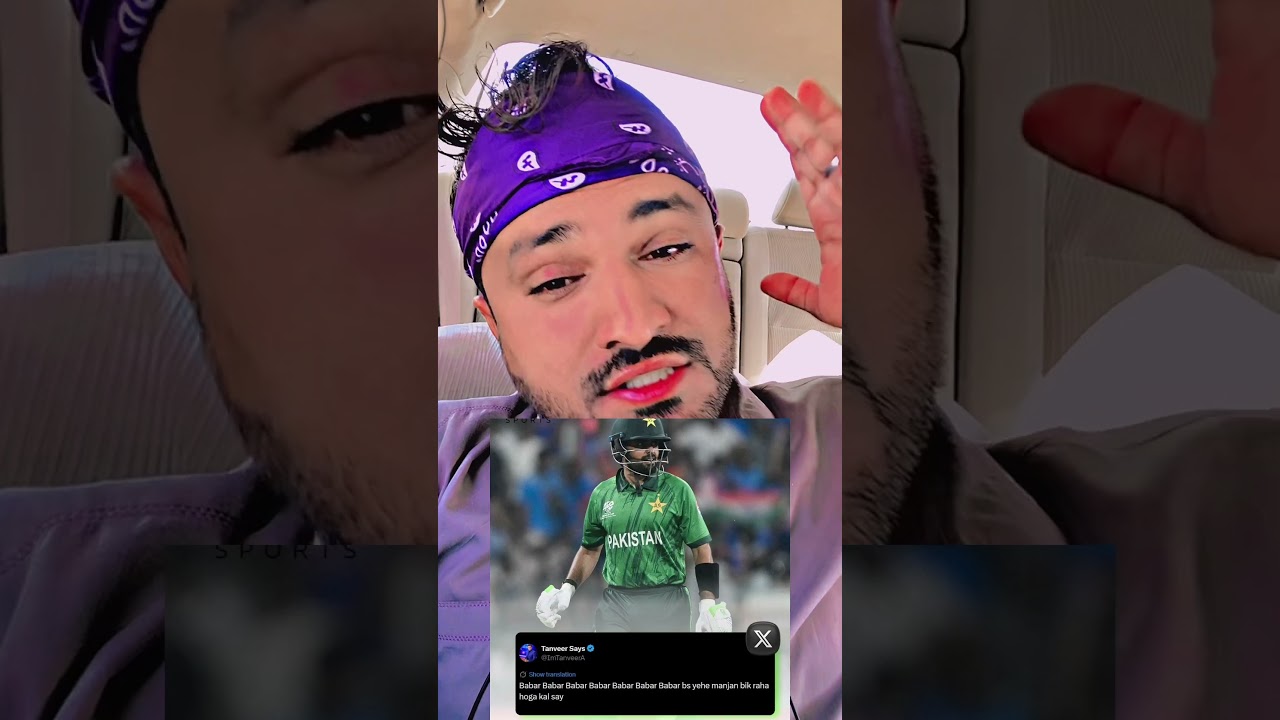 Tanveer Ahmed On Babar Azam 🤡 #T20WorldCup2026 #IndvsPak #fblifestyle