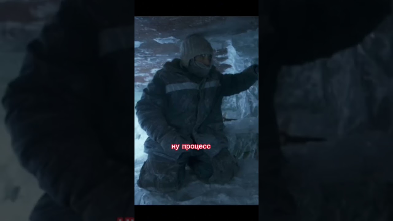 это называется выморозка судов